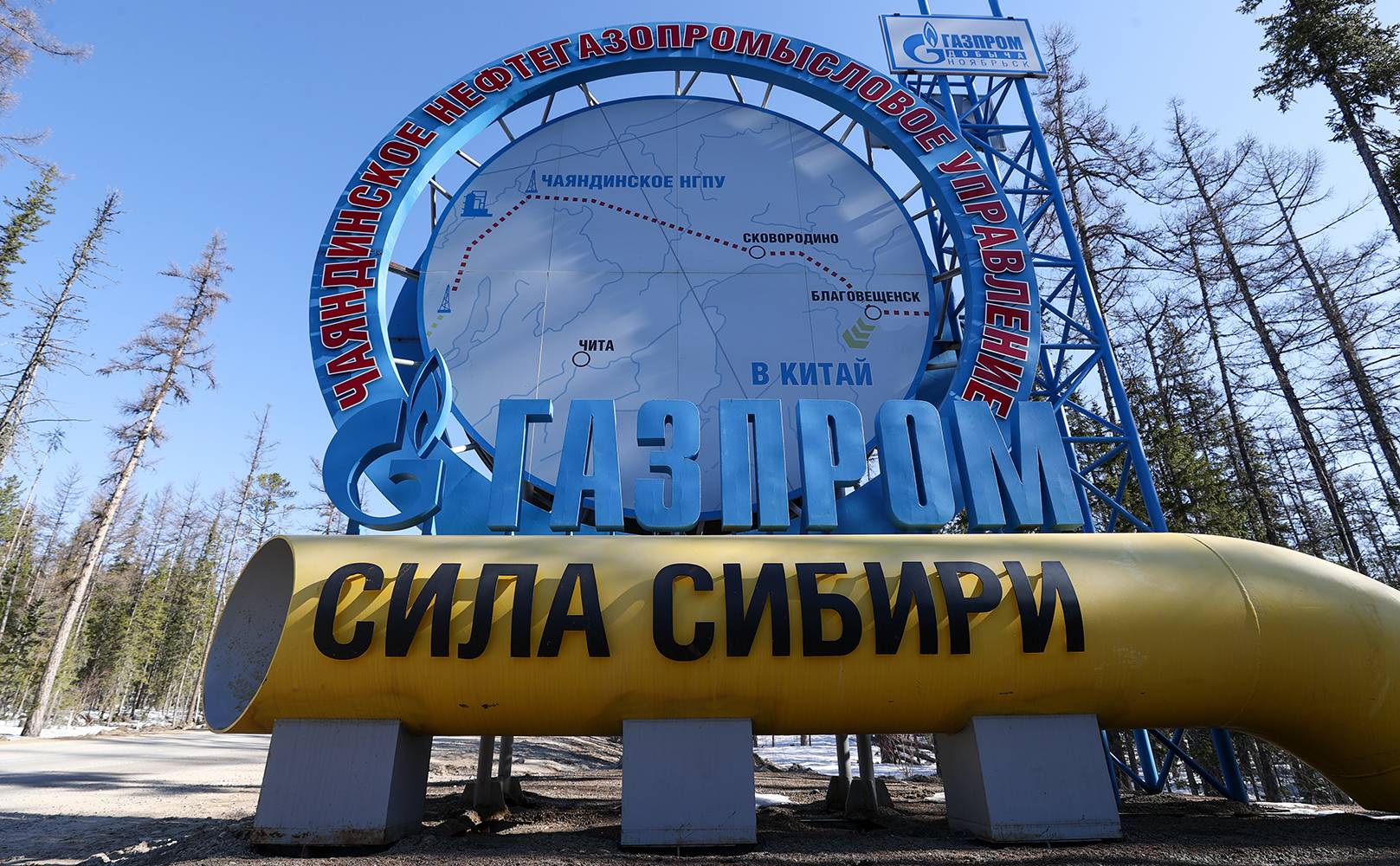 Газпром-Силата на Сибир